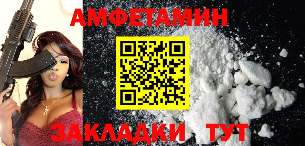 АМФ 98%  Amphetamine  Луга  Вход с VPN  Амфетамин 