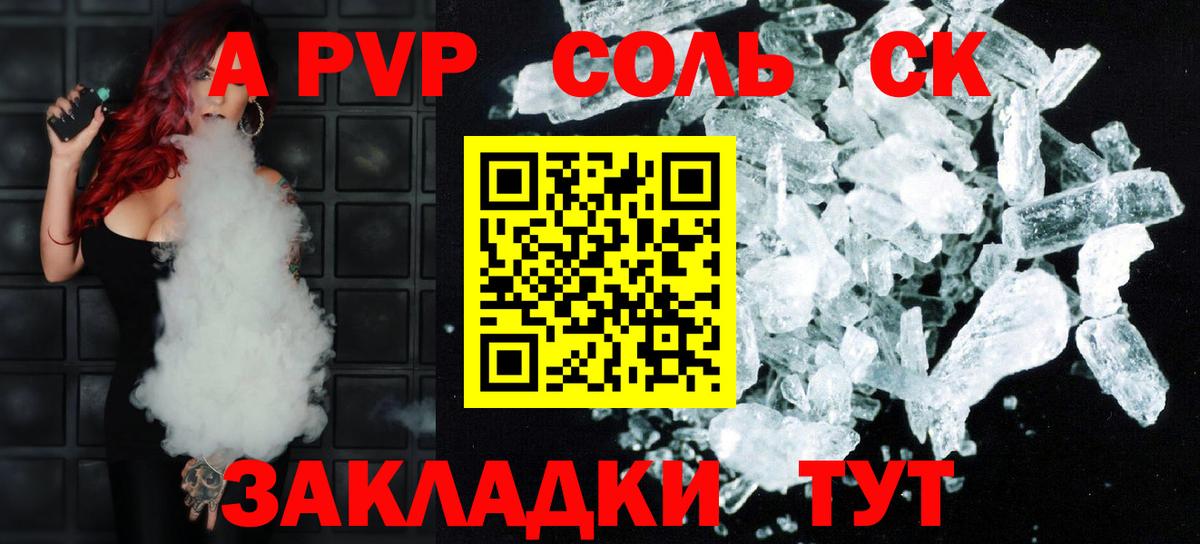 Луга  А ПВП Crystall  Вход с VPN  A PVP Crystall 