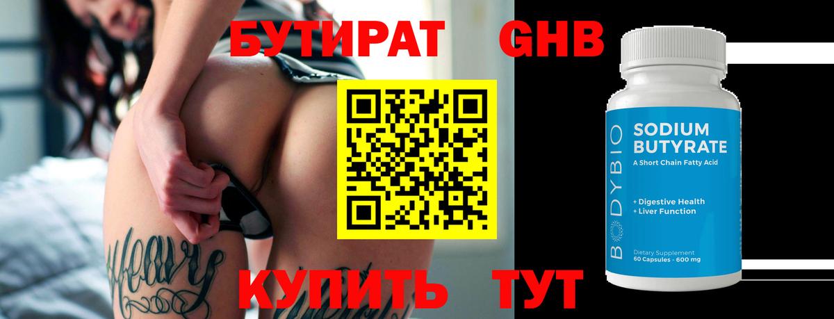 Луга  Бутират оксана  Бутират  Вход с VPN 
