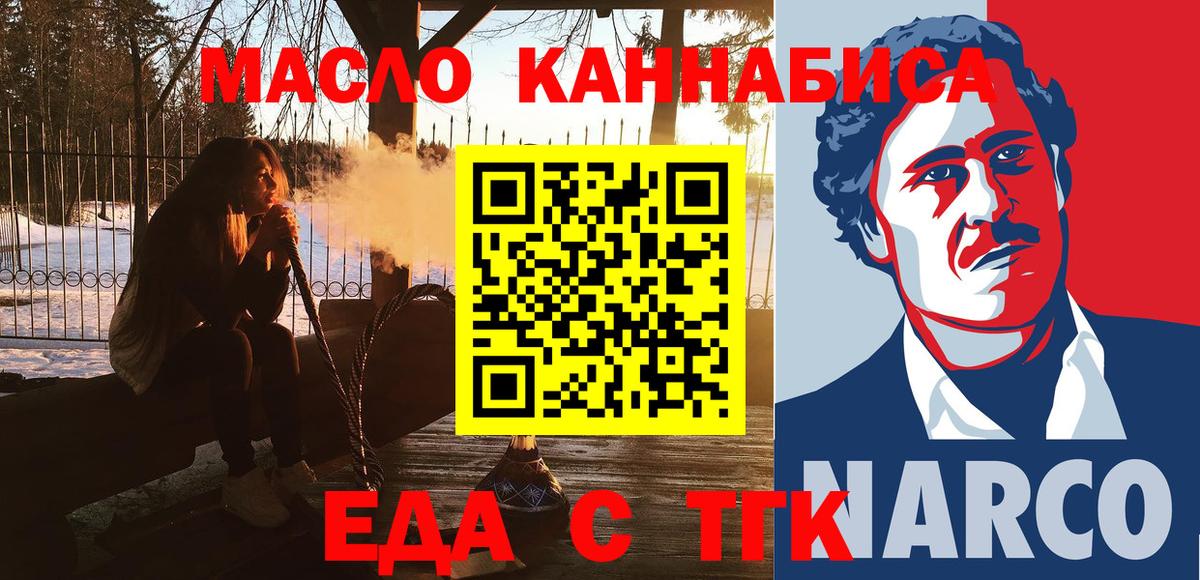 Луга  Печенье с ТГК марихуана  Вход с VPN 