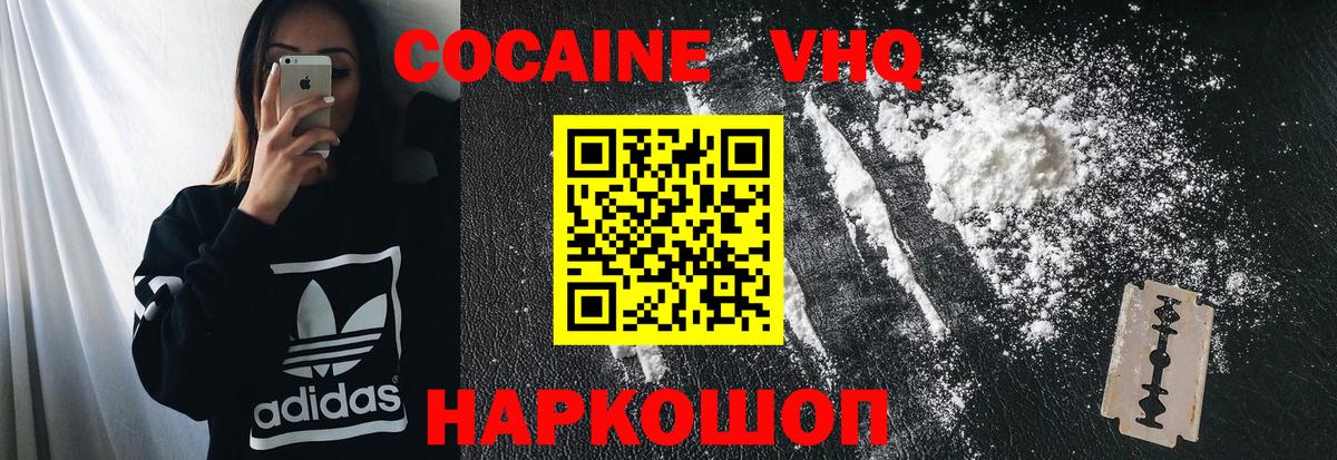 КОКАИН 98%  Cocaine 99%  COCAIN  Вход с VPN  Луга 