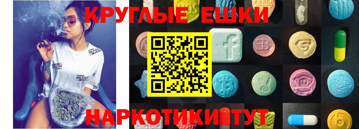 Ecstasy диски Луга
