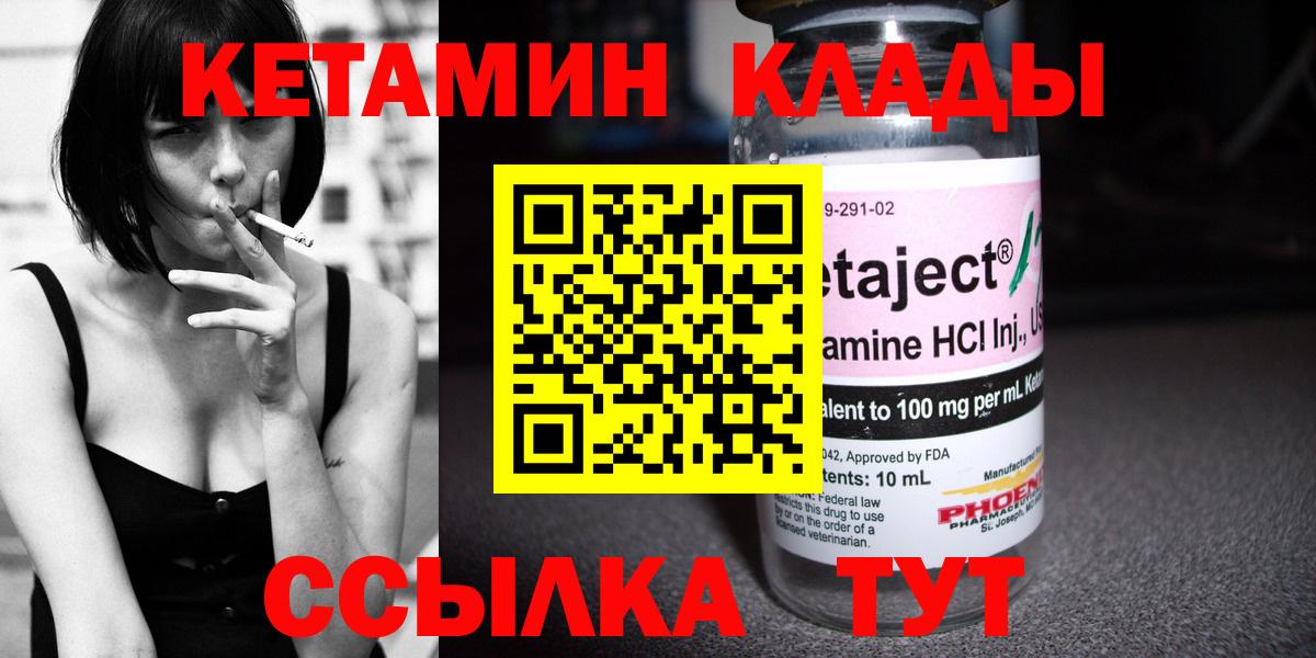 КЕТАМИН ketamine Луга