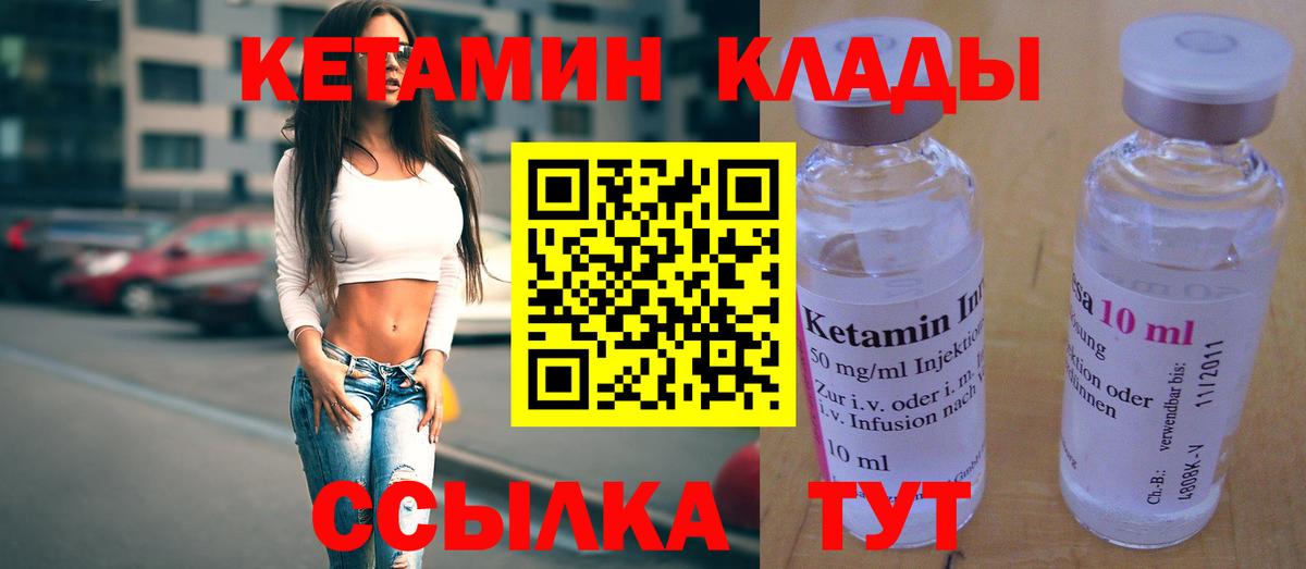 КЕТАМИН VHQ  гидра ссылки  Вход с VPN  Луга  КЕТАМИН VHQ 