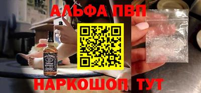 альфа пвп VHQ Заводоуковск