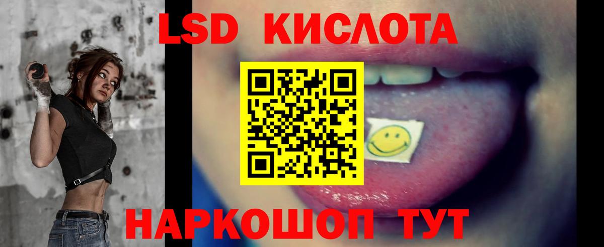 LSD-25 экстази кислота  Вход с VPN  Луга  Лсд 25 экстази кислота 