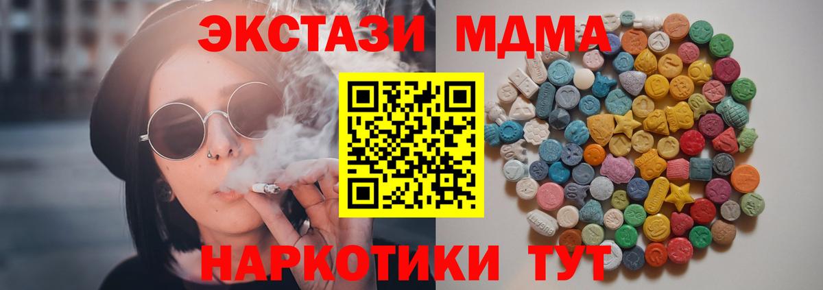 МДМА crystal Луга