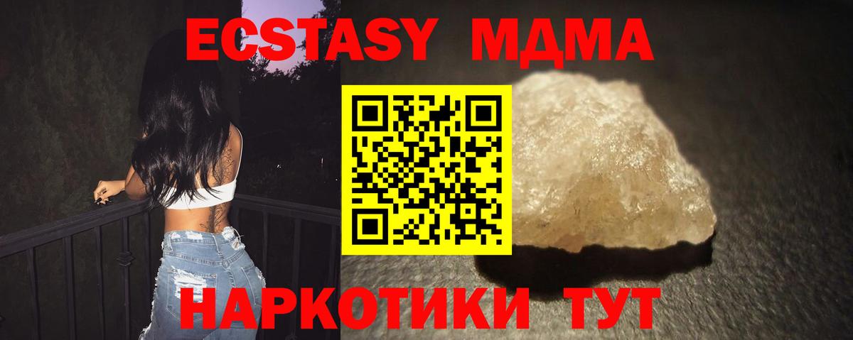 Луга  MDMA  МДМА VHQ  Вход с VPN  MDMA молли 