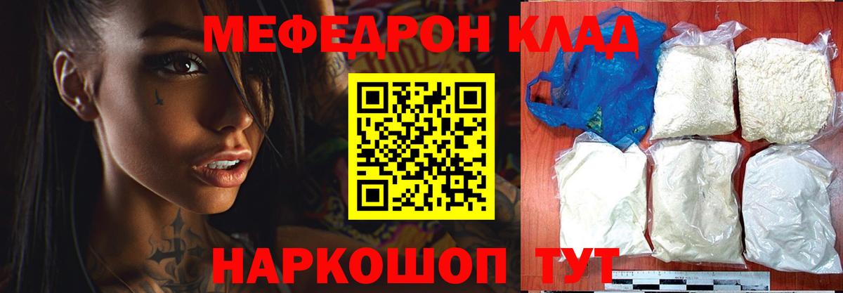 Мефедрон mephedrone  блэк спрут ТОР  Луга  Мефедрон кристаллы  Вход с VPN  Мефедрон  Меф 