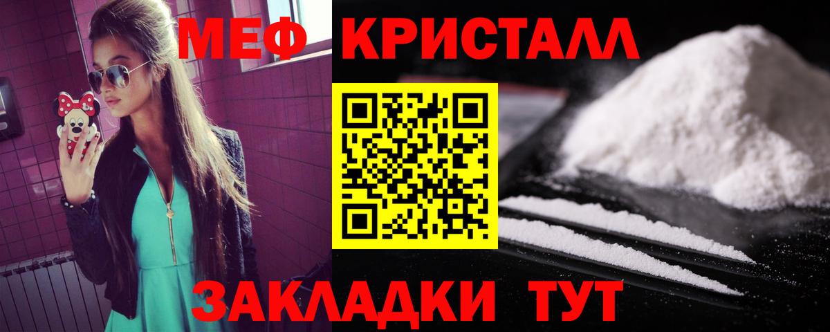 Меф кристаллы Луга