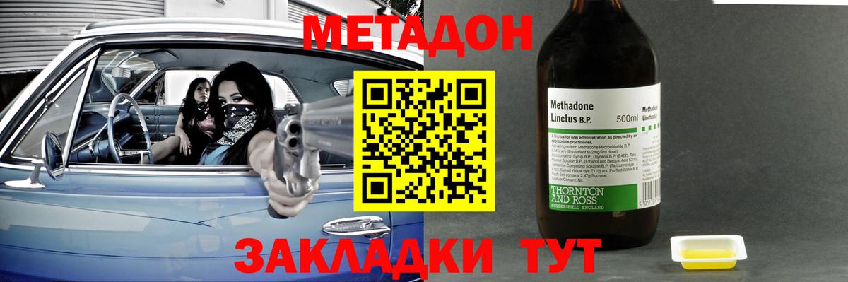 МЕТАДОН methadone  Вход с VPN  Луга  Метадон белоснежный 