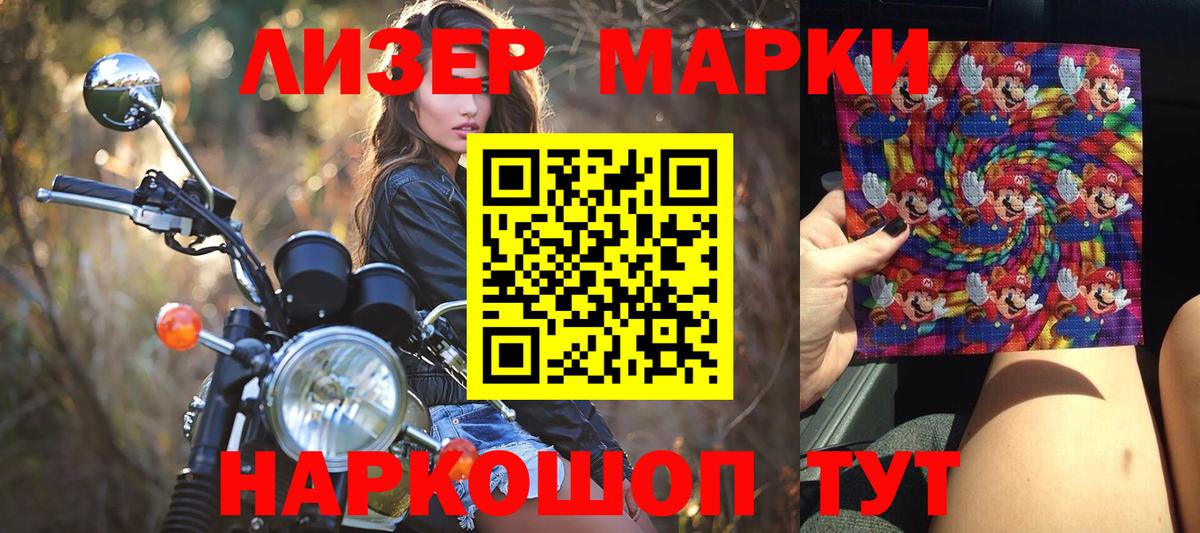 Марки NBOMe 1,5мг  Вход с VPN  Луга 