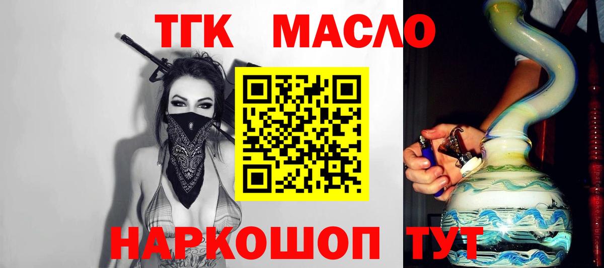 купить наркотики цена  KRAKEN зеркало  ТГК гашишное масло  Луга  Дистиллят ТГК гашишное масло  Вход с VPN 