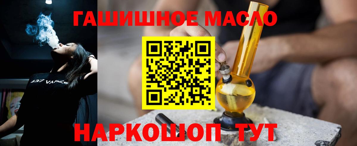 ТГК гашишное масло Луга